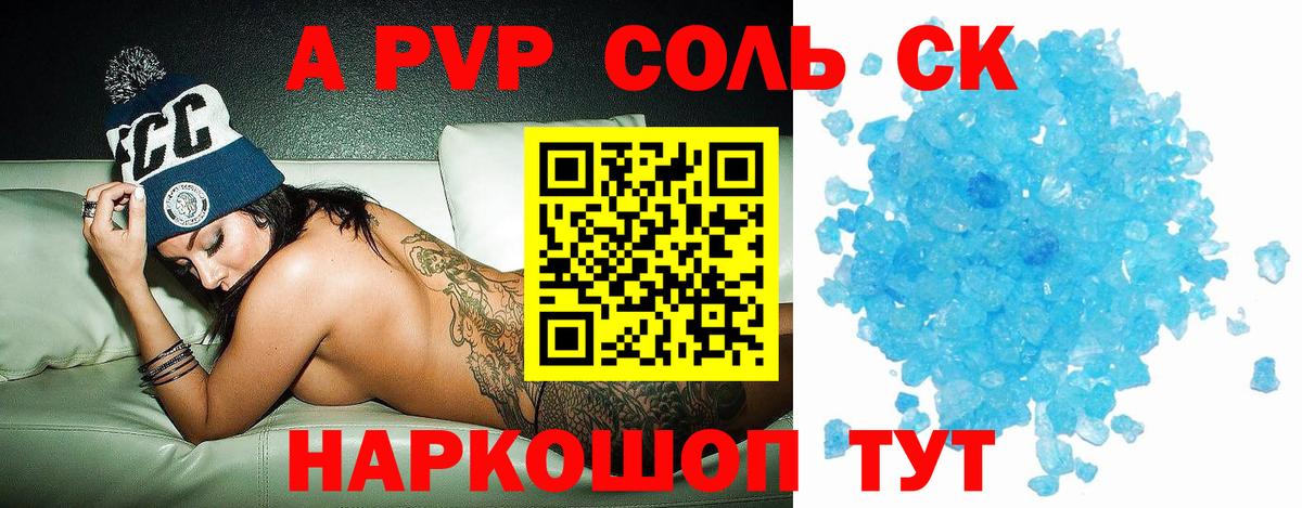 APVP мука Прохладный