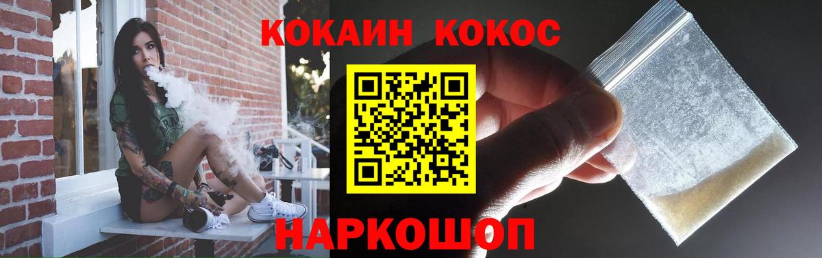 КОКАИН Fish Scale Прохладный