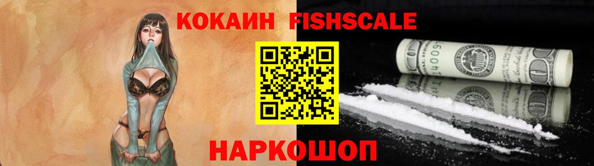 КОКАИН 99%  COCAIN  купить наркотик  Вход с VPN  COCAIN Перу  Прохладный 