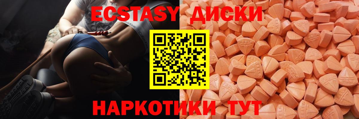 Ecstasy  Вход с VPN  ЭКСТАЗИ DUBAI  Прохладный  где купить наркоту  Экстази 99% 