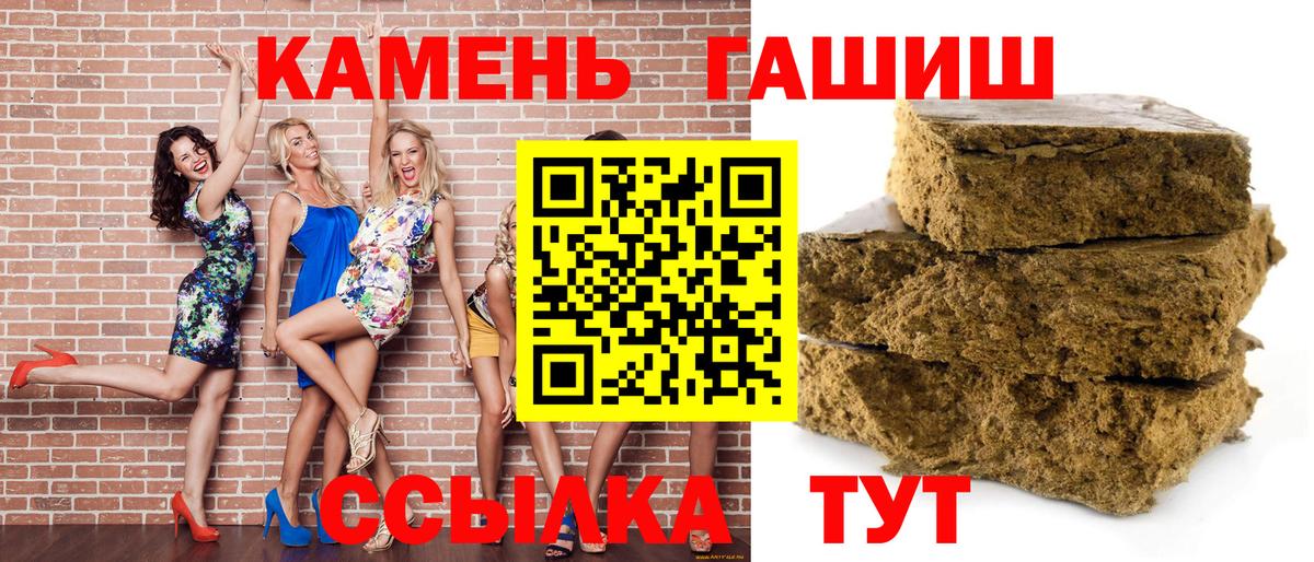 ГАШ 40% ТГК  ГАШИШ гарик  Вход с VPN  ГАШИШ  Прохладный 