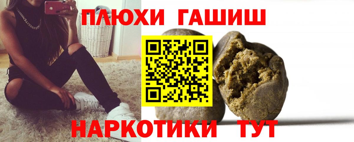 ГАШ hashish Прохладный
