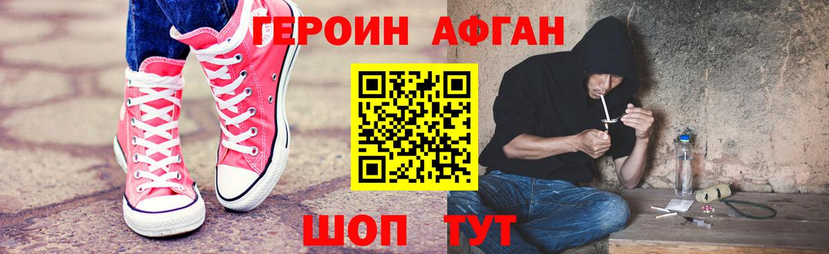 Прохладный  ГЕРОИН VHQ  Вход с VPN 