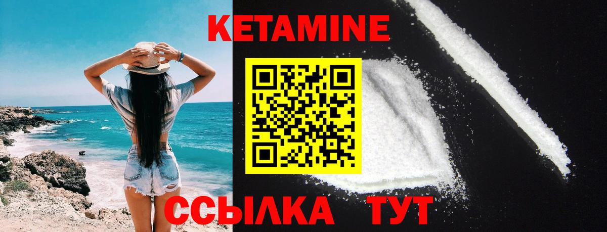 КЕТАМИН VHQ Прохладный