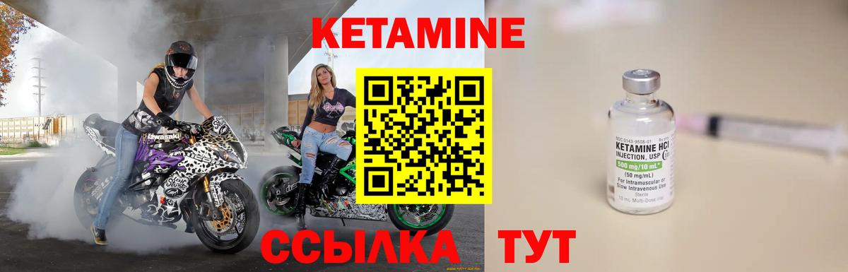 Кетамин VHQ  Вход с VPN  Кетамин ketamine  Прохладный 