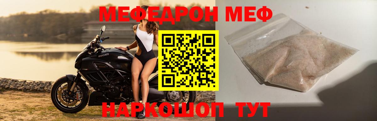 Меф кристаллы Прохладный