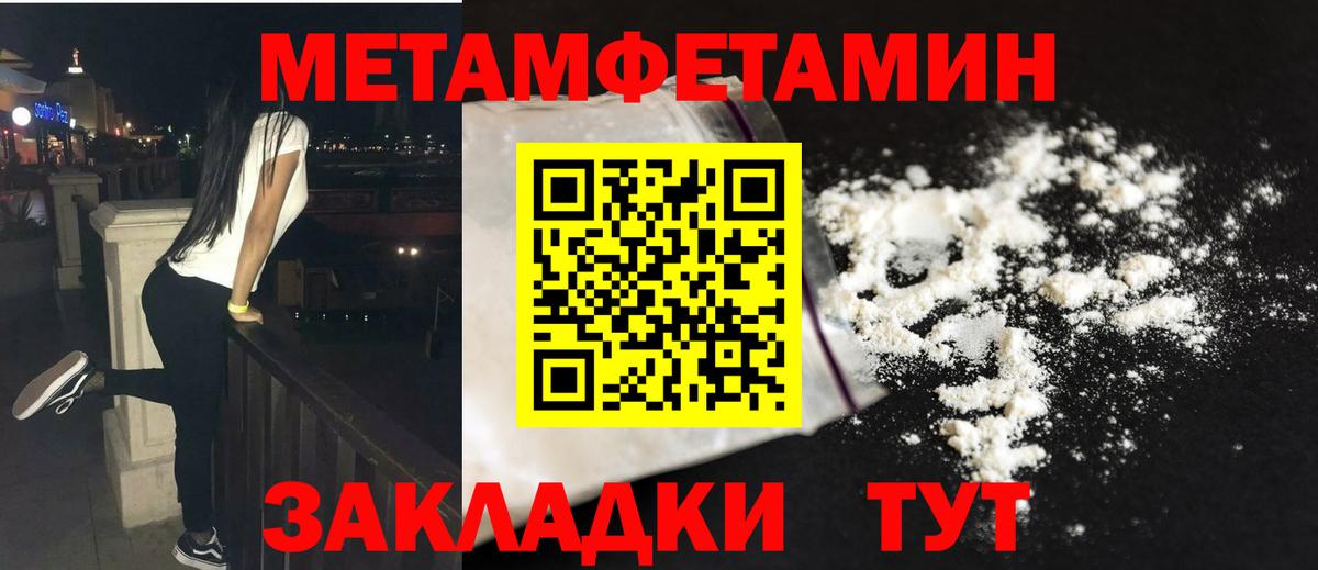 Метамфетамин винт  Вход с VPN  Прохладный 