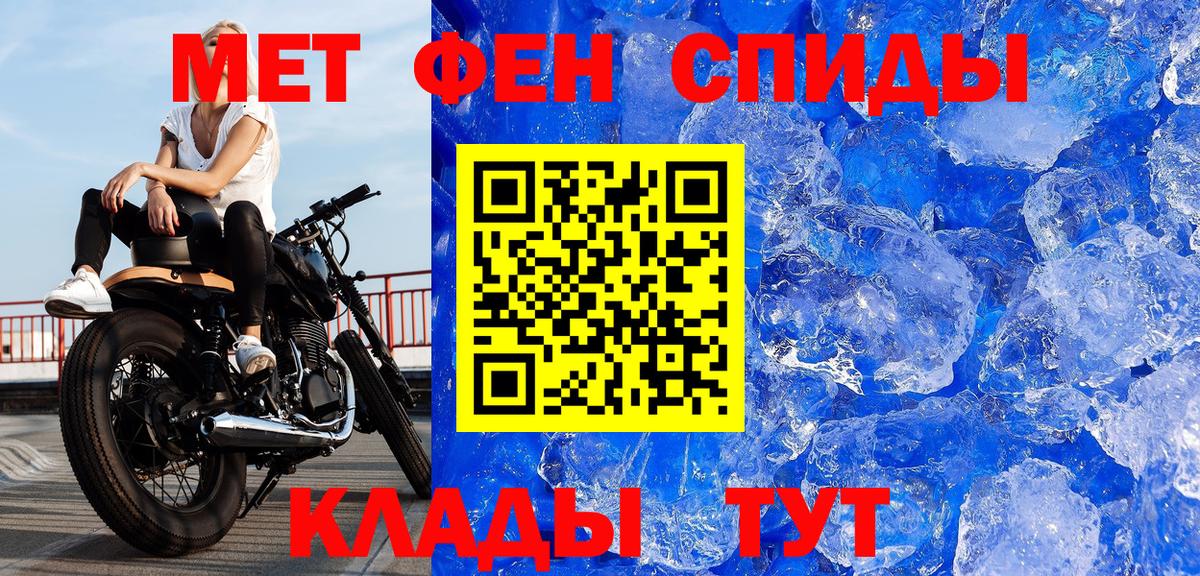 МЕТАМФЕТАМИН винт Прохладный