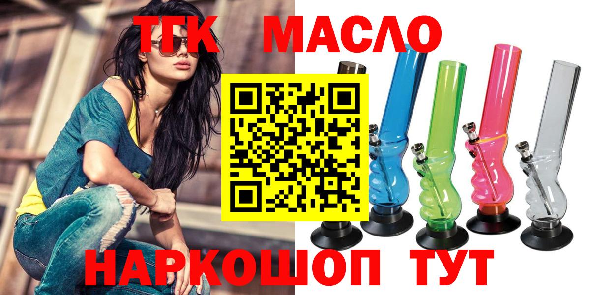 Прохладный  Дистиллят ТГК Wax  Вход с VPN  ТГК вейп с тгк 